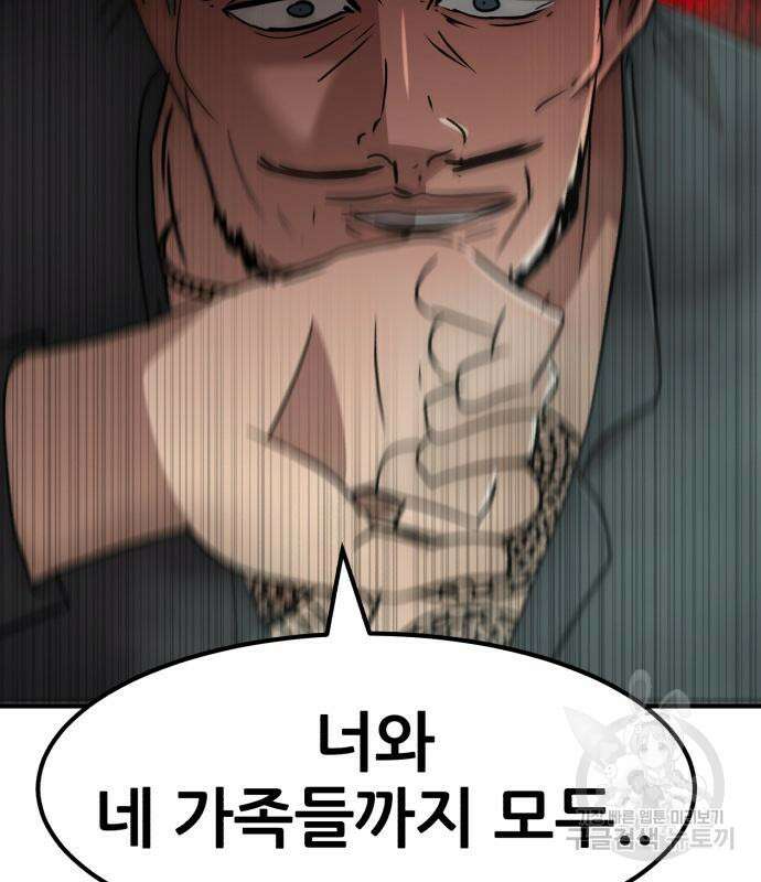 코인 리벤지 44화 13