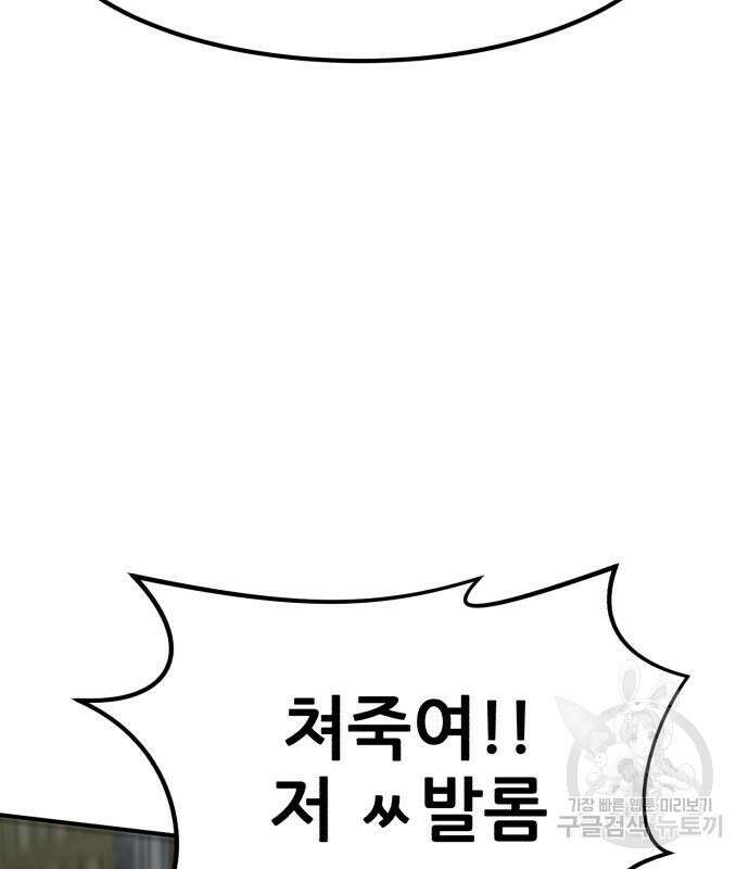 코인 리벤지 44화 14