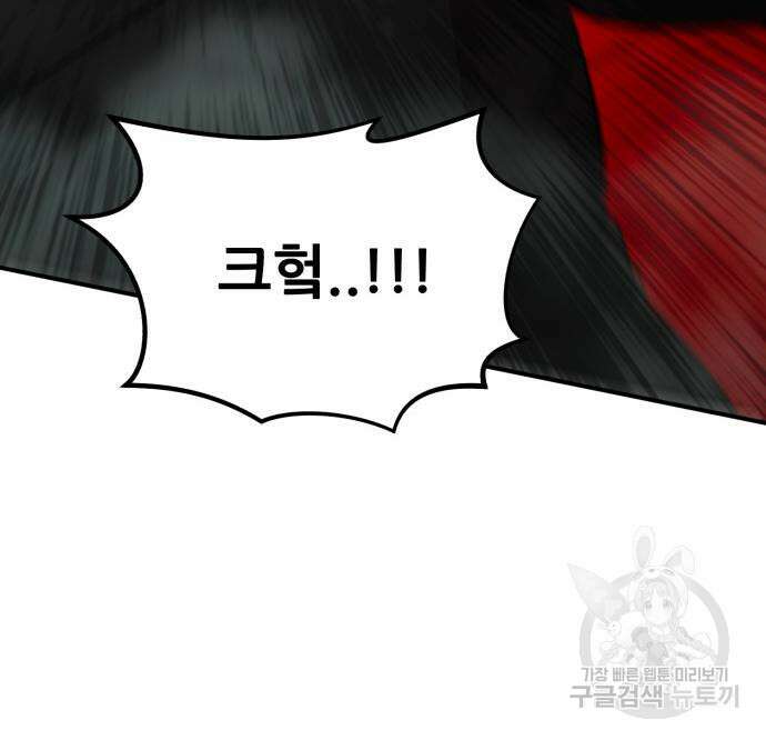코인 리벤지 44화 21