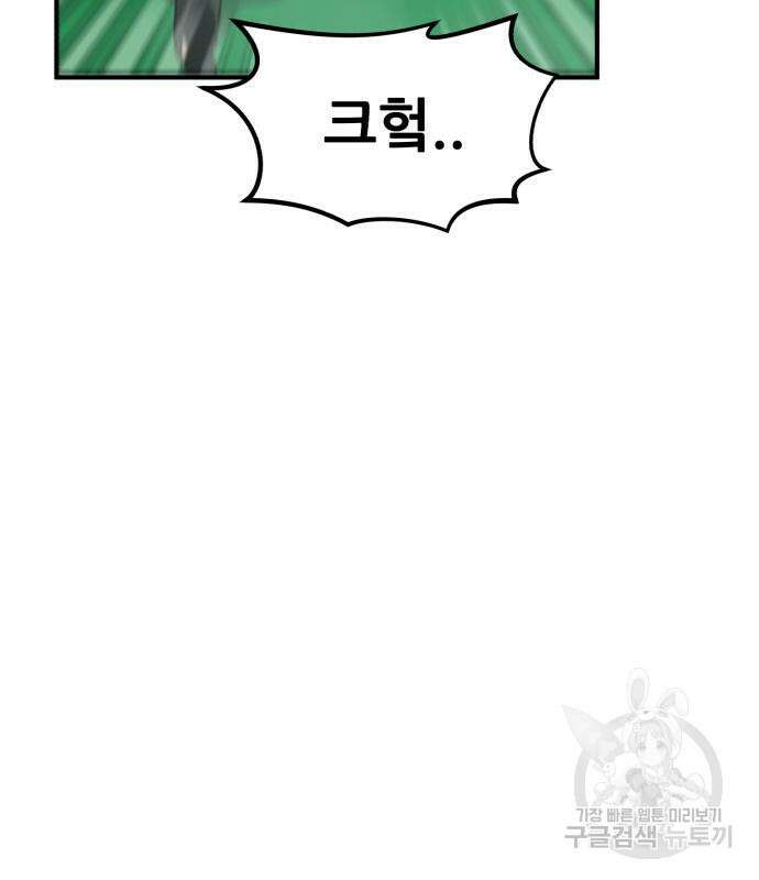 코인 리벤지 44화 26