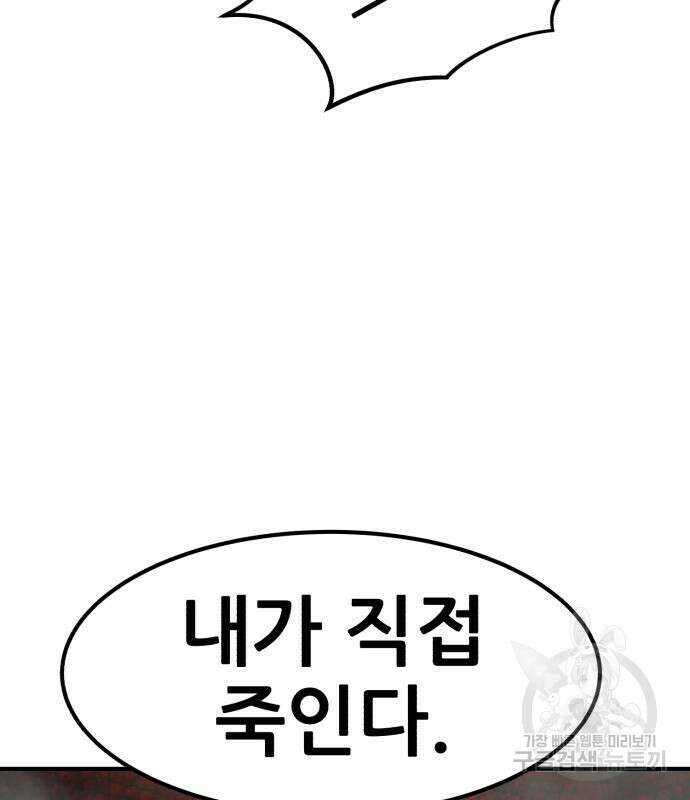 코인 리벤지 44화 30