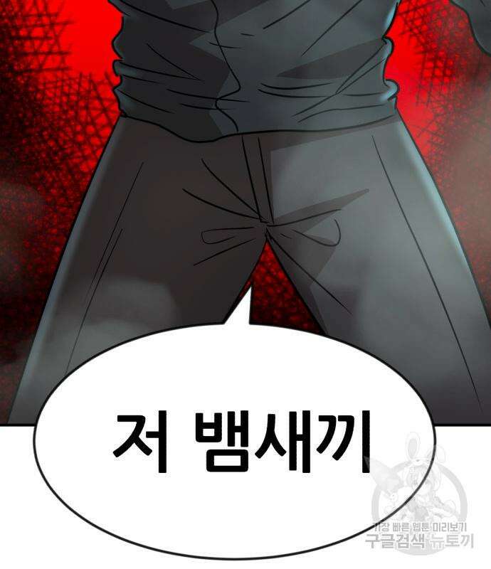 코인 리벤지 44화 32