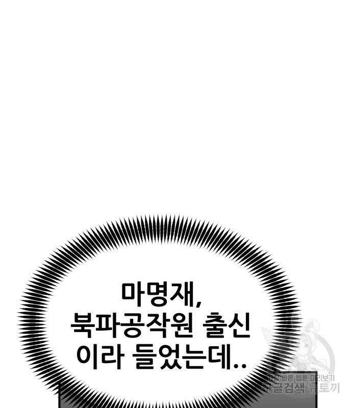 코인 리벤지 44화 33