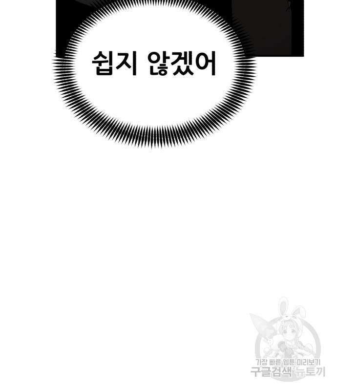 코인 리벤지 44화 35