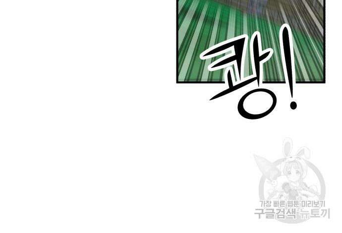 코인 리벤지 44화 43