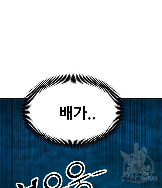 코인 리벤지 44화 44