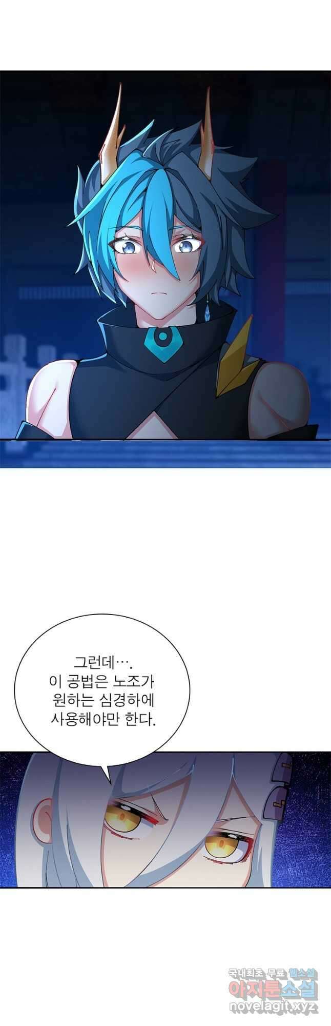 이세계에서 만렙 찍기 247화 5