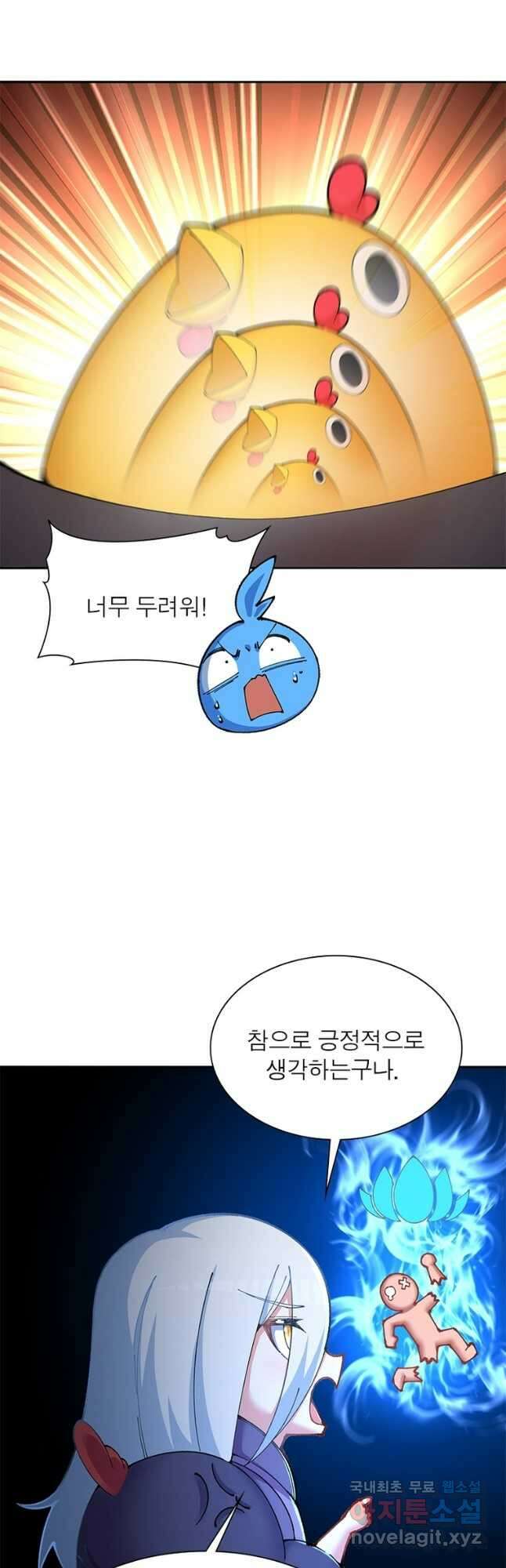 이세계에서 만렙 찍기 247화 8