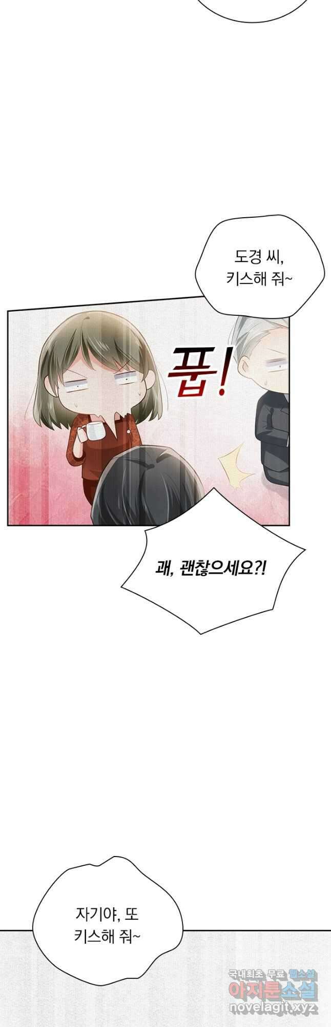 이번 생은 악녀로 살겠습니다 189화 2