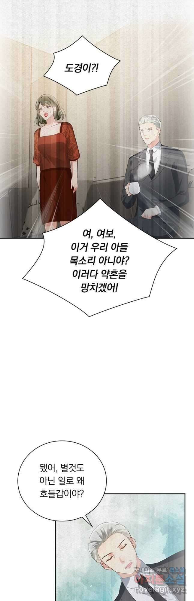 이번 생은 악녀로 살겠습니다 189화 3