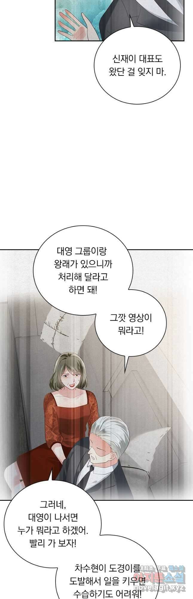 이번 생은 악녀로 살겠습니다 189화 4