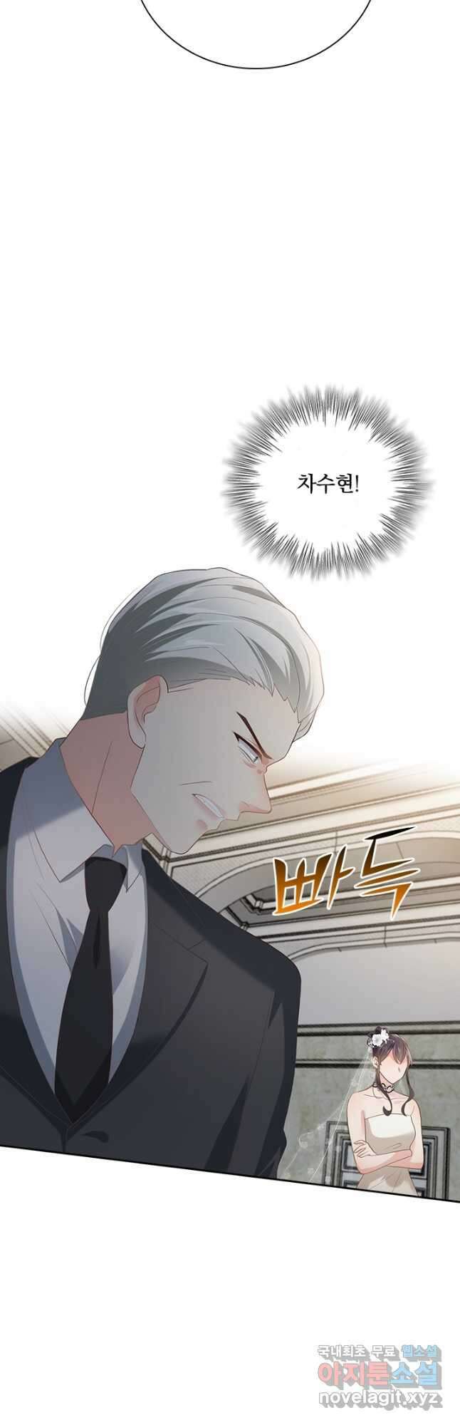 이번 생은 악녀로 살겠습니다 189화 5