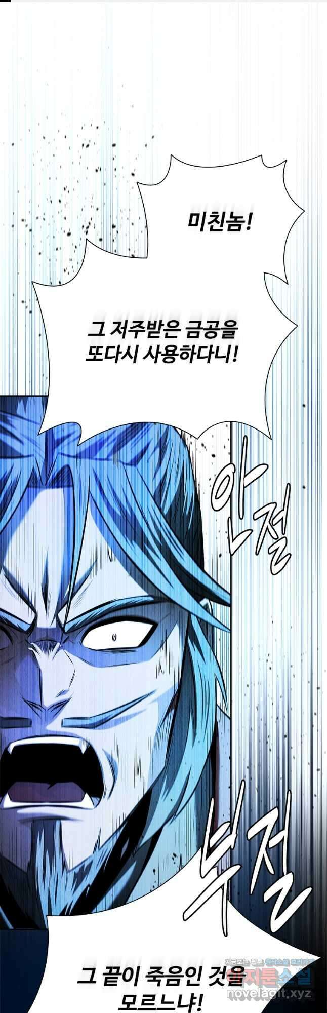 월령검제 47화 1