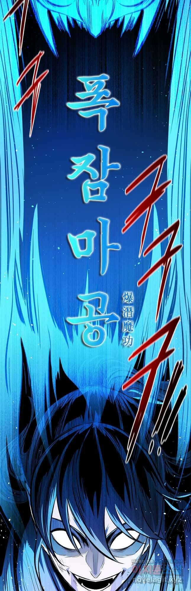 월령검제 47화 3