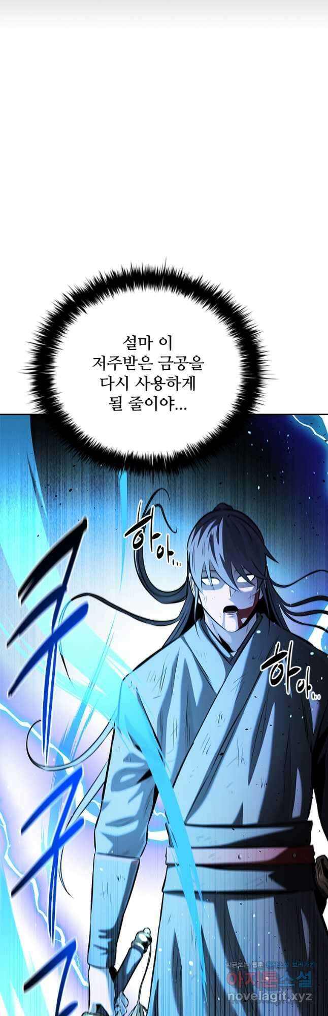 월령검제 47화 5