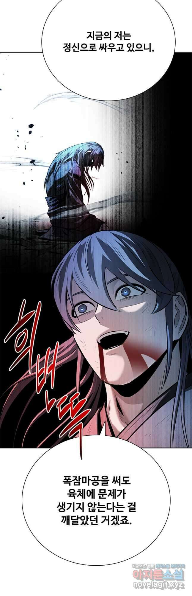 월령검제 47화 9