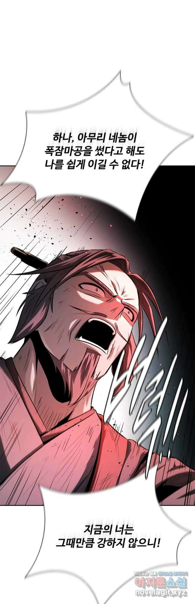 월령검제 47화 10