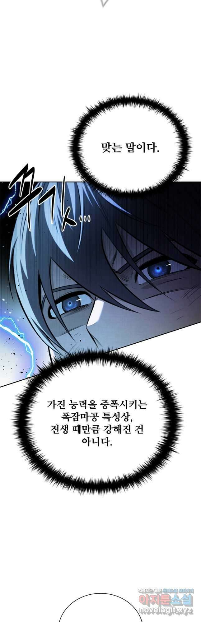 월령검제 47화 11