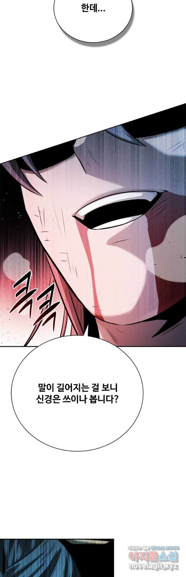월령검제 47화 12