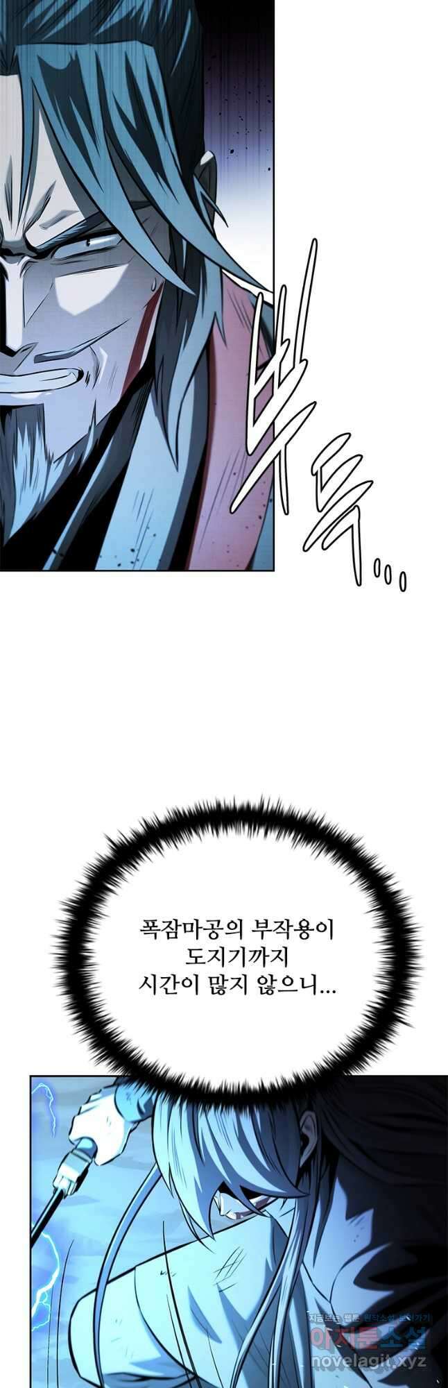 월령검제 47화 13