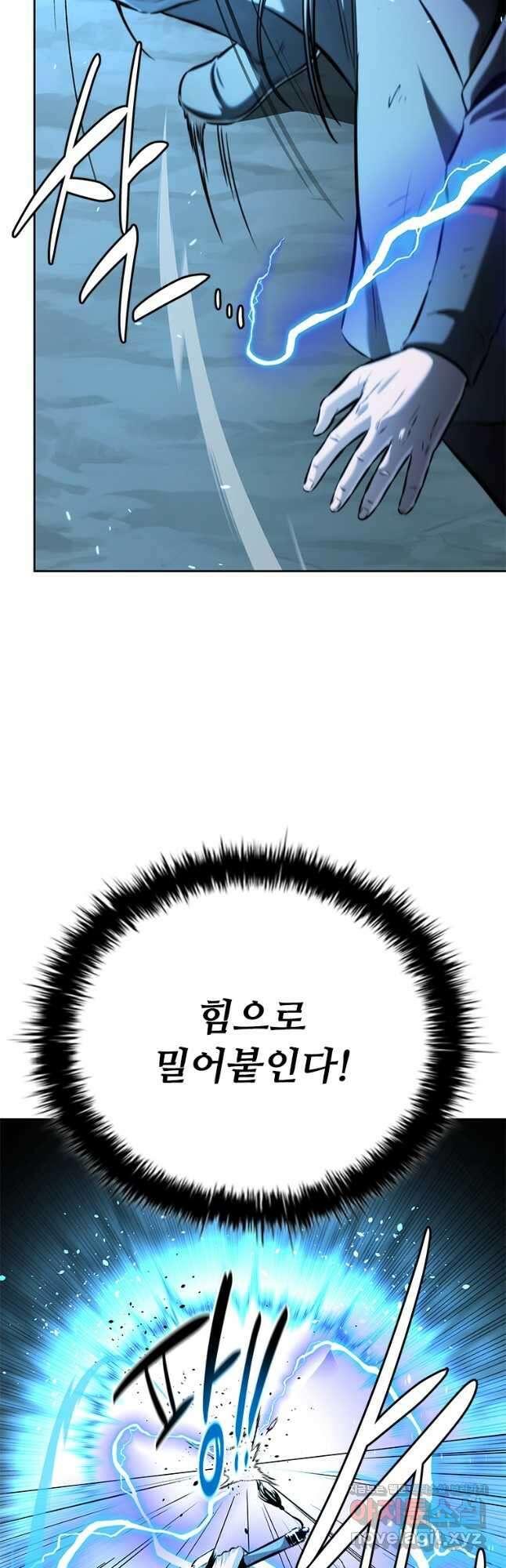 월령검제 47화 14
