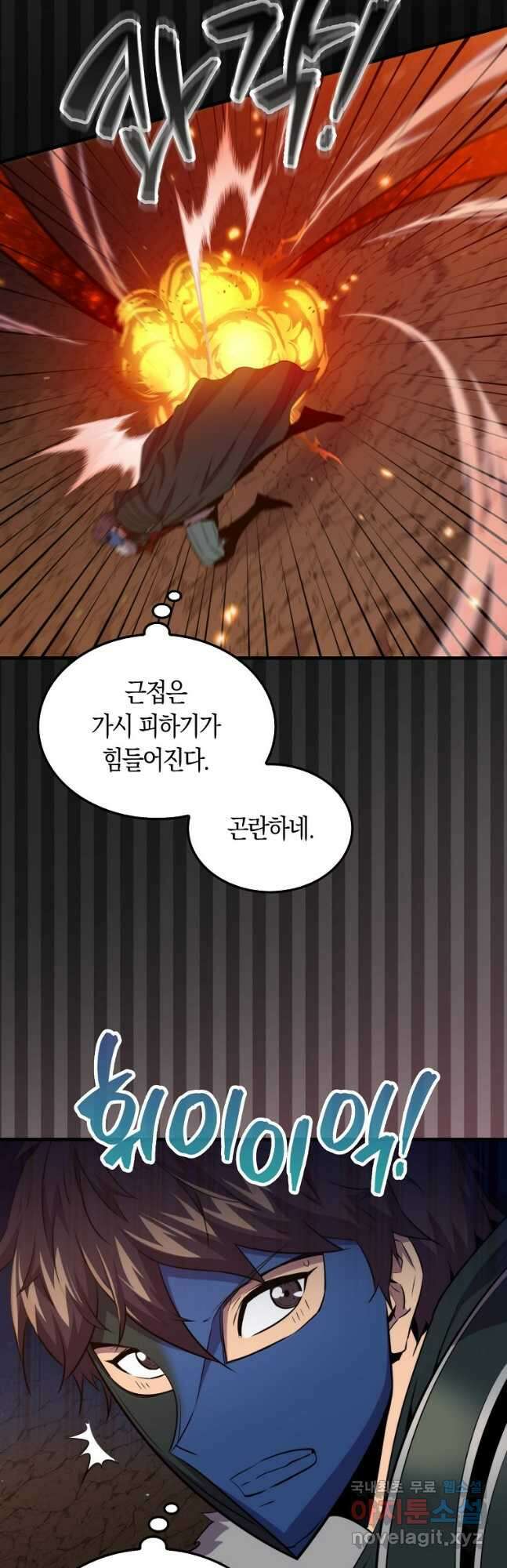 잠만 자도 랭커 83화 4