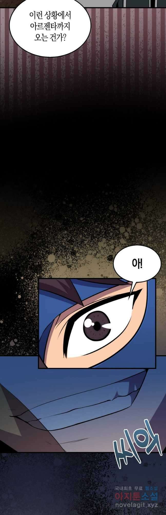 잠만 자도 랭커 83화 5