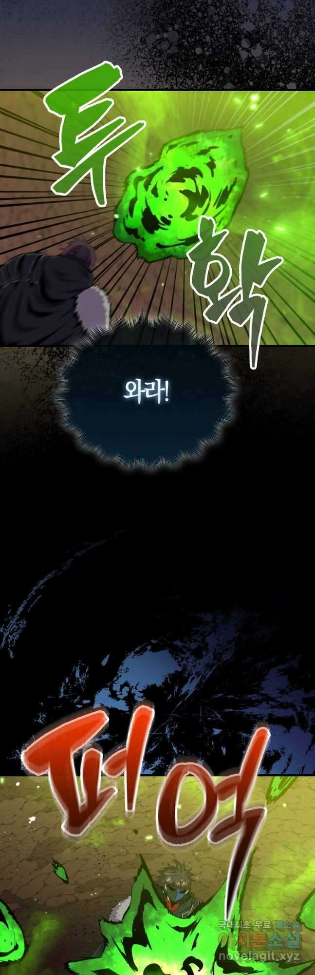 잠만 자도 랭커 83화 6