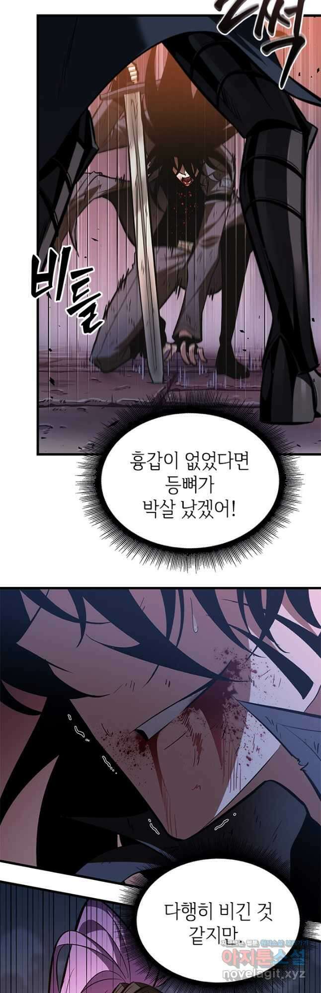 픽 미 업! 54화 10