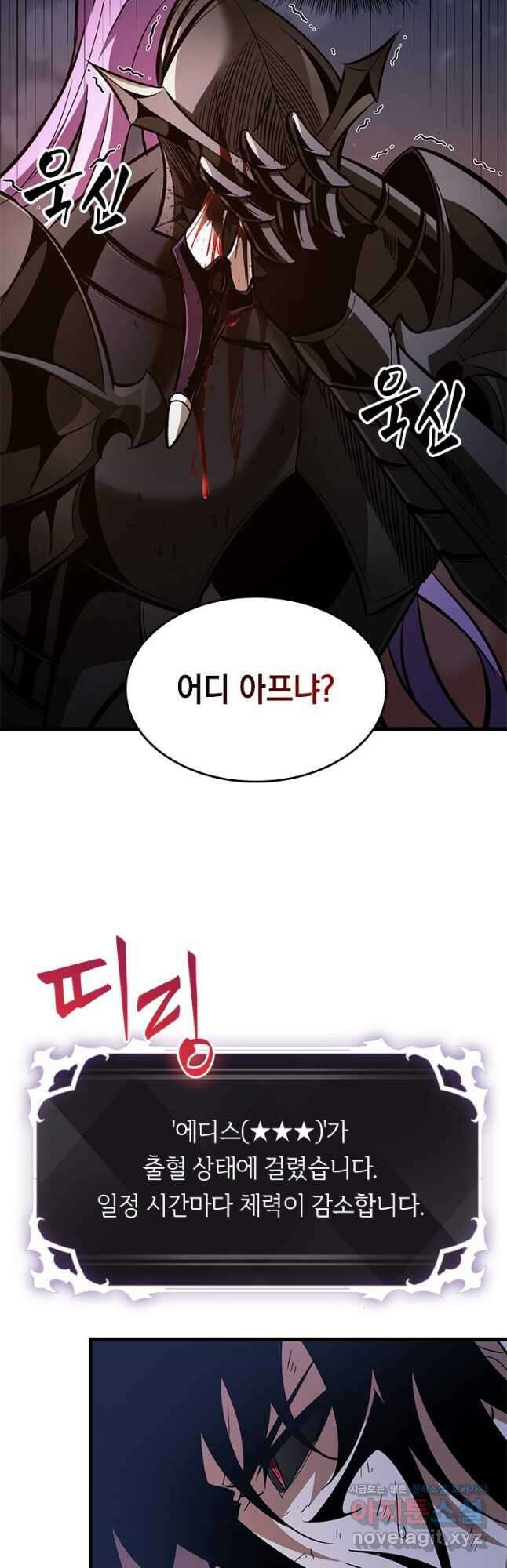 픽 미 업! 54화 11