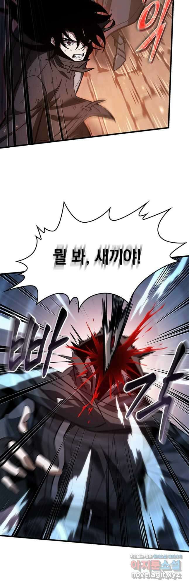 픽 미 업! 54화 14