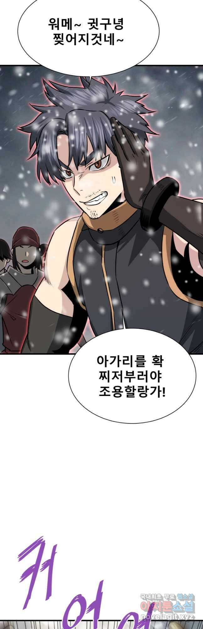지옥에서 돌아온 한대성 45화 2