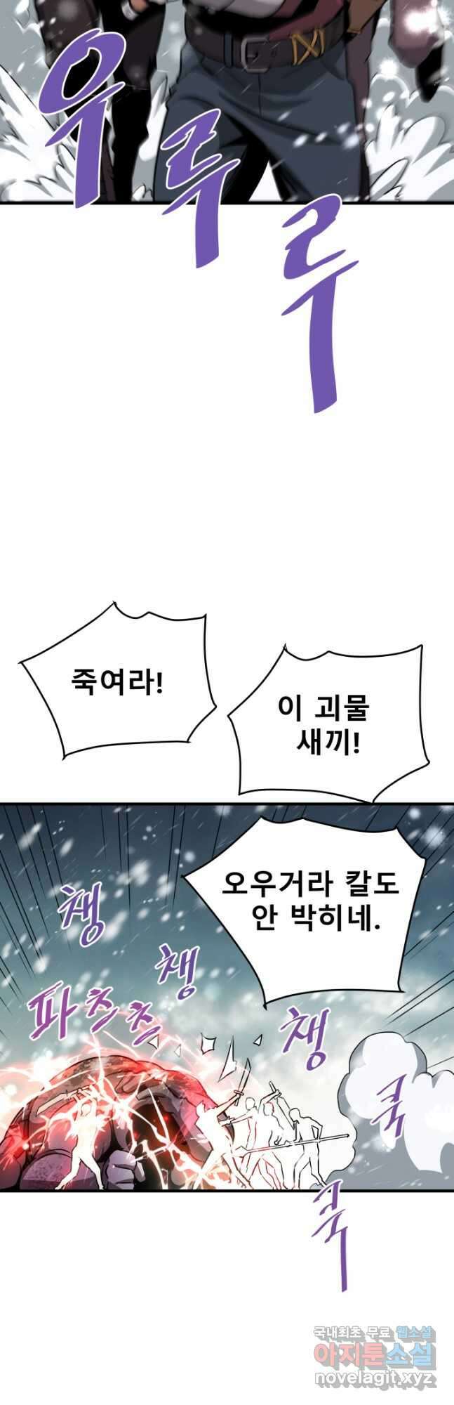 지옥에서 돌아온 한대성 45화 11