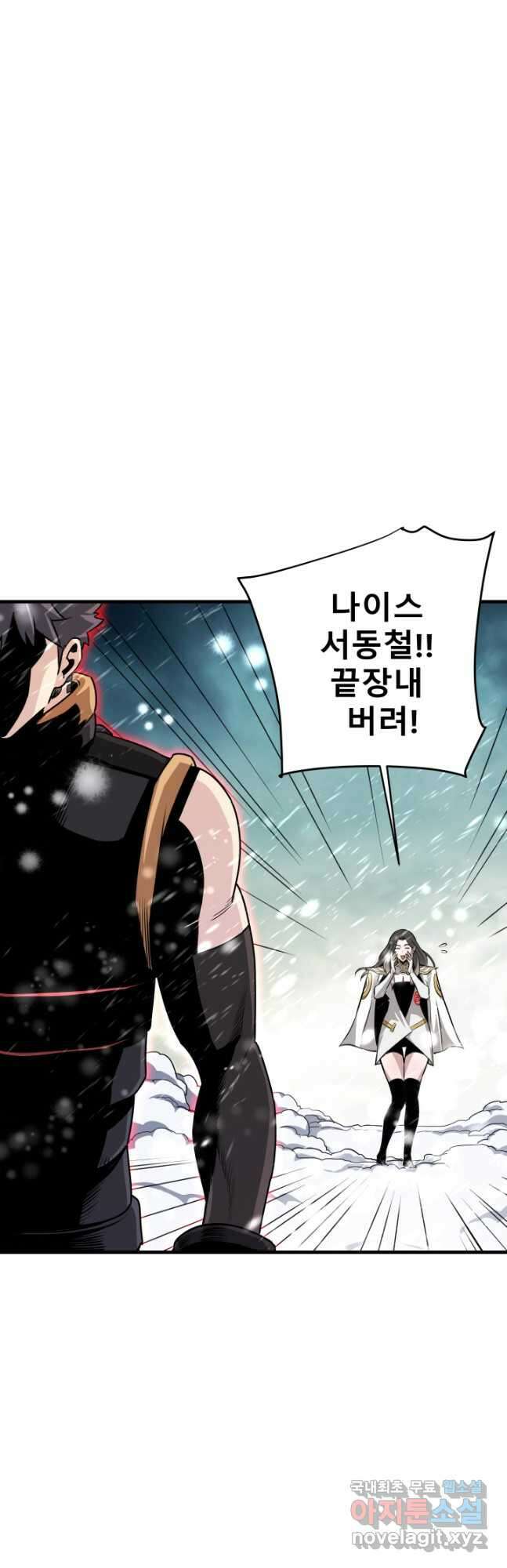 지옥에서 돌아온 한대성 45화 12