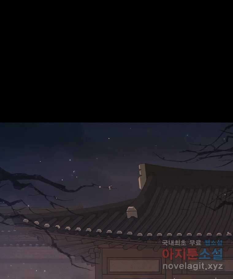 매화꽃그늘 48화 1