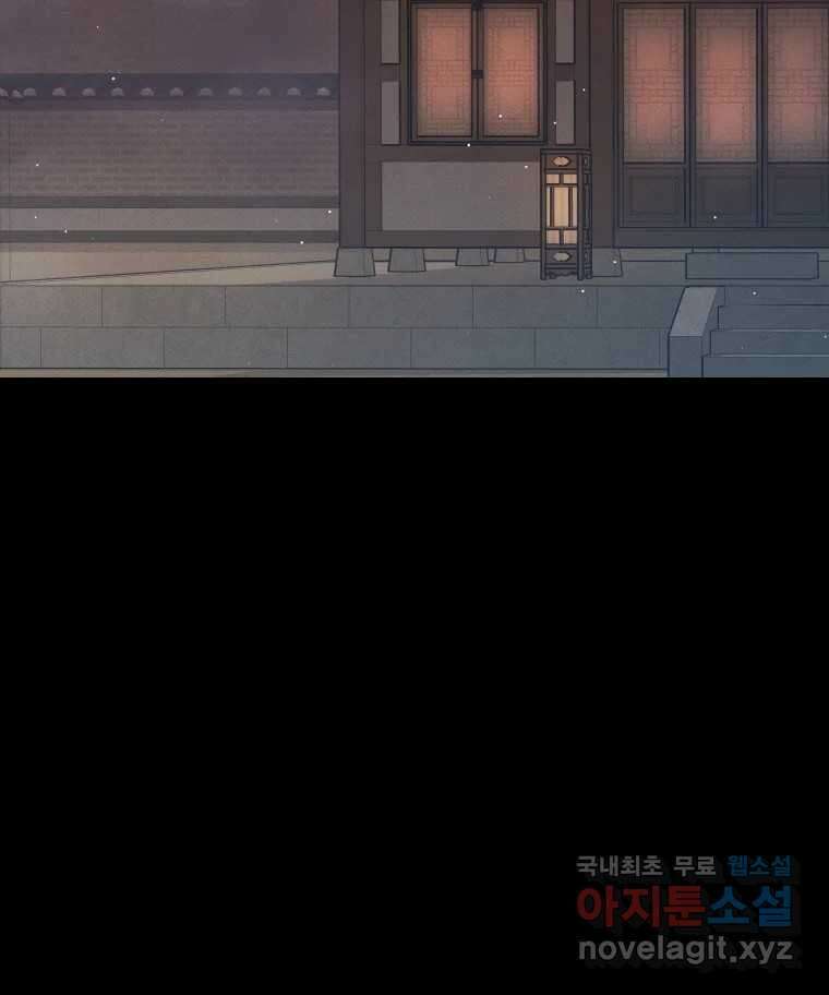 매화꽃그늘 48화 2