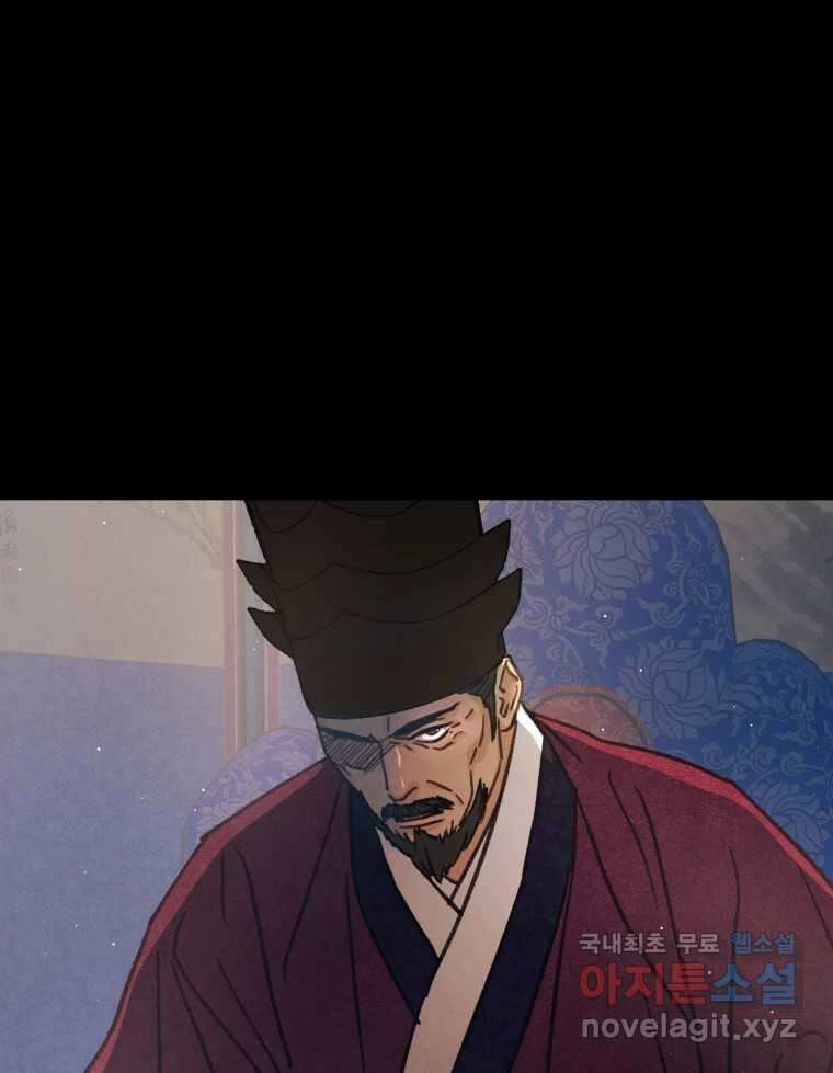 매화꽃그늘 48화 7