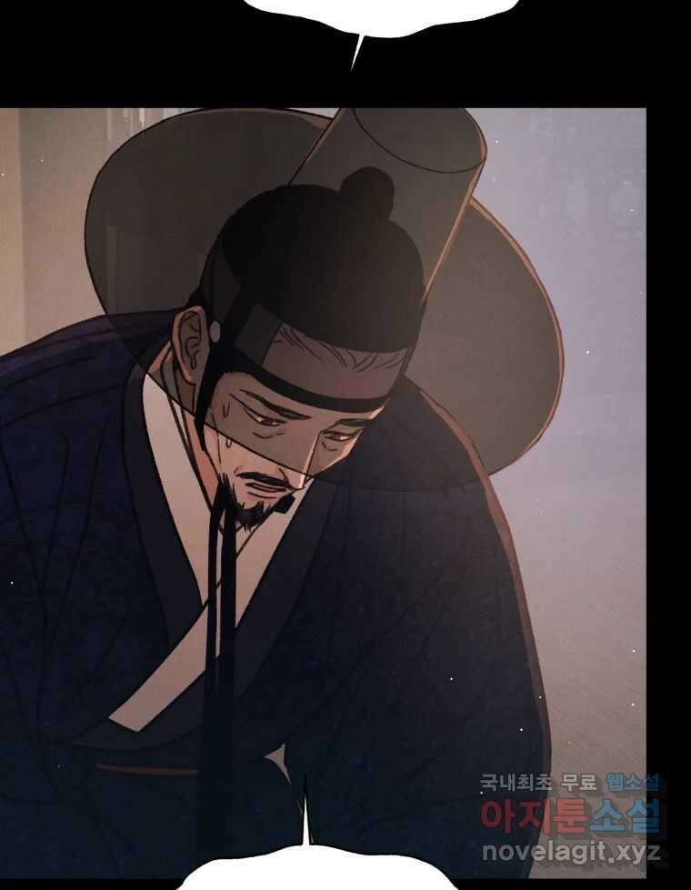 매화꽃그늘 48화 9