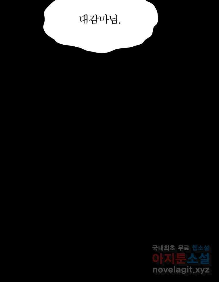 매화꽃그늘 48화 10