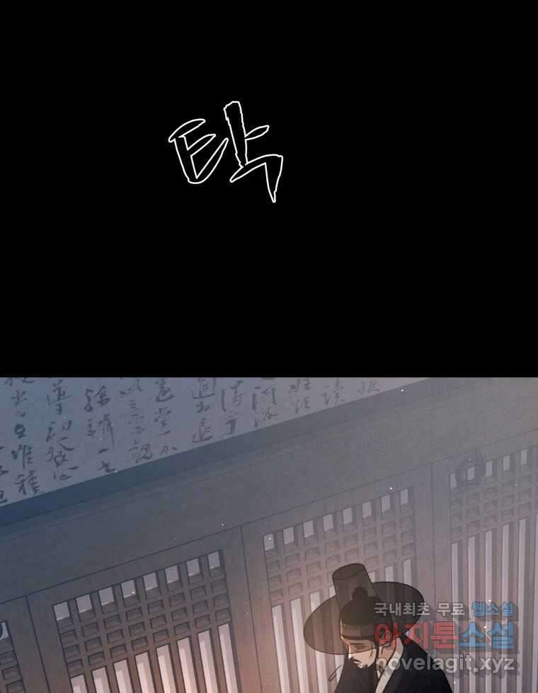 매화꽃그늘 48화 11