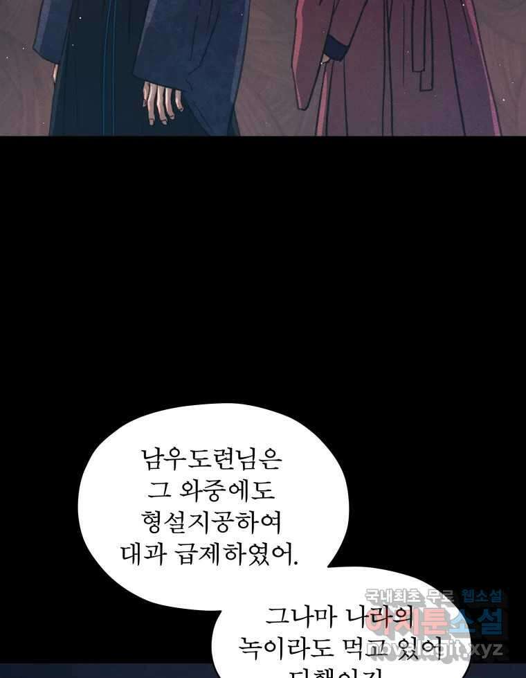 매화꽃그늘 48화 14