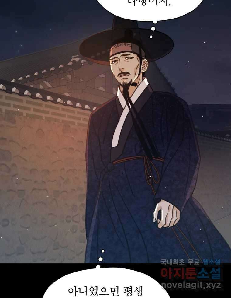 매화꽃그늘 48화 15