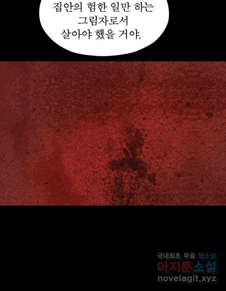 매화꽃그늘 48화 16