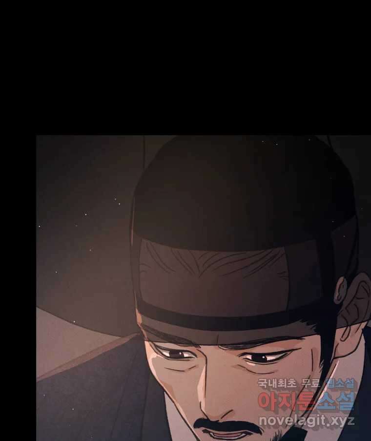 매화꽃그늘 48화 19