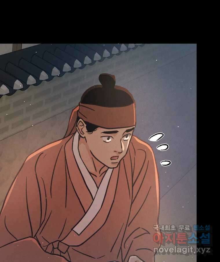 매화꽃그늘 48화 21