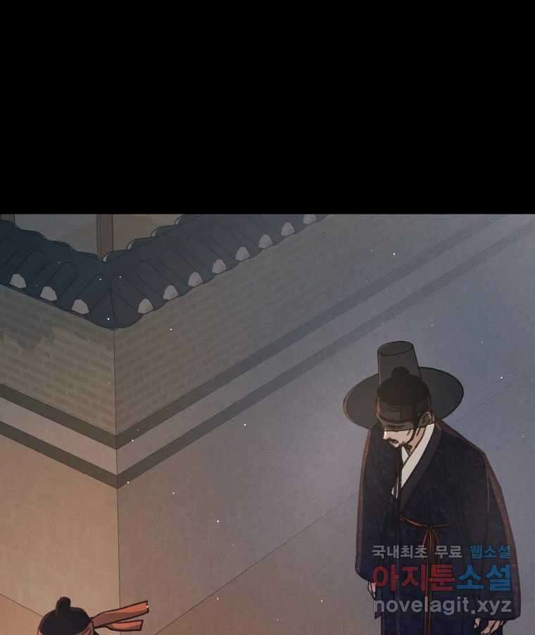 매화꽃그늘 48화 23