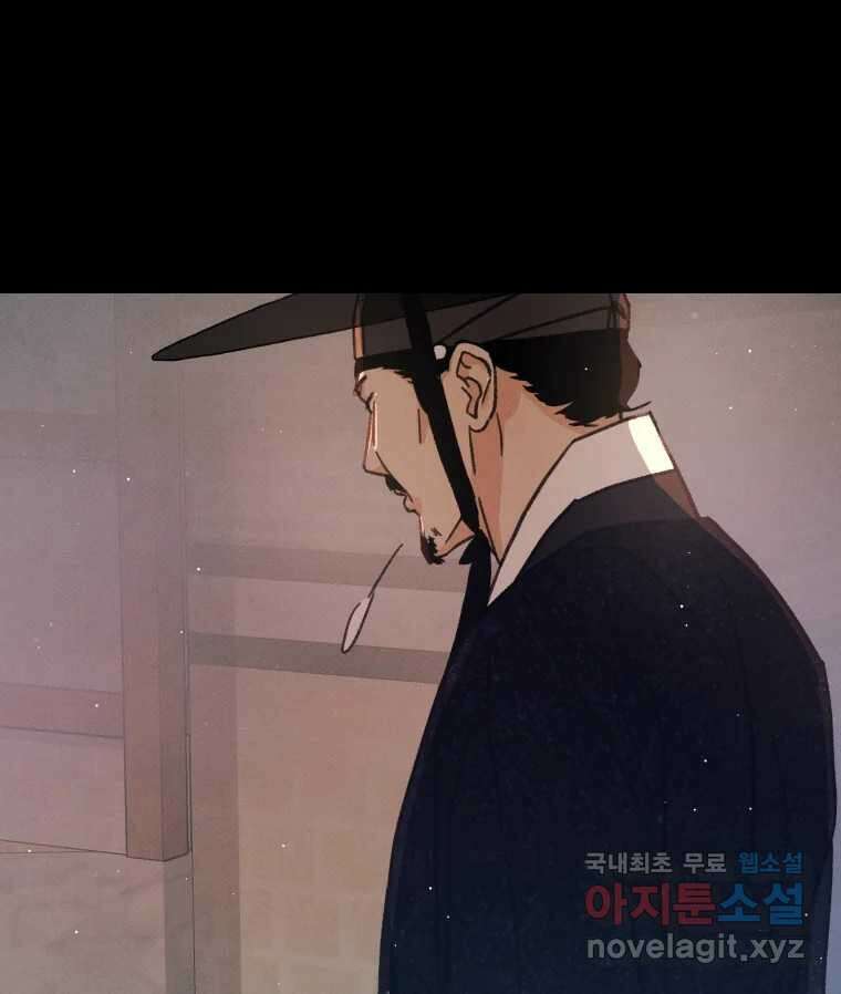 매화꽃그늘 48화 27