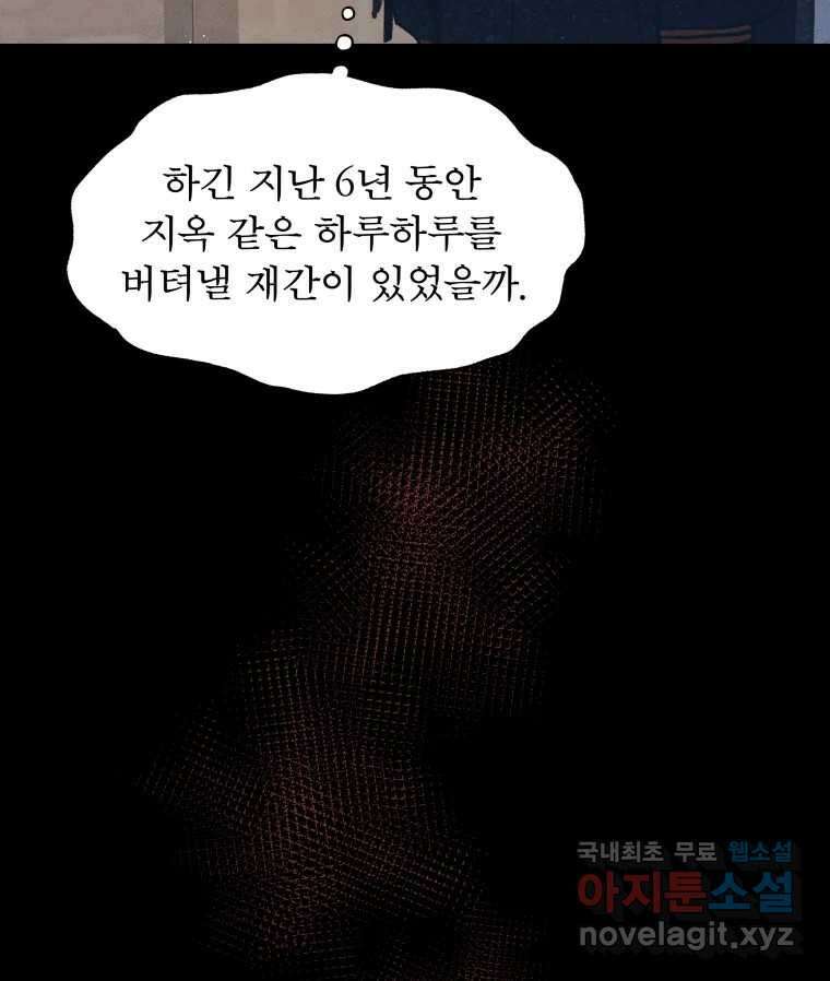 매화꽃그늘 48화 28