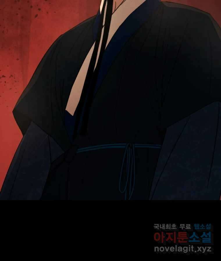 매화꽃그늘 48화 30