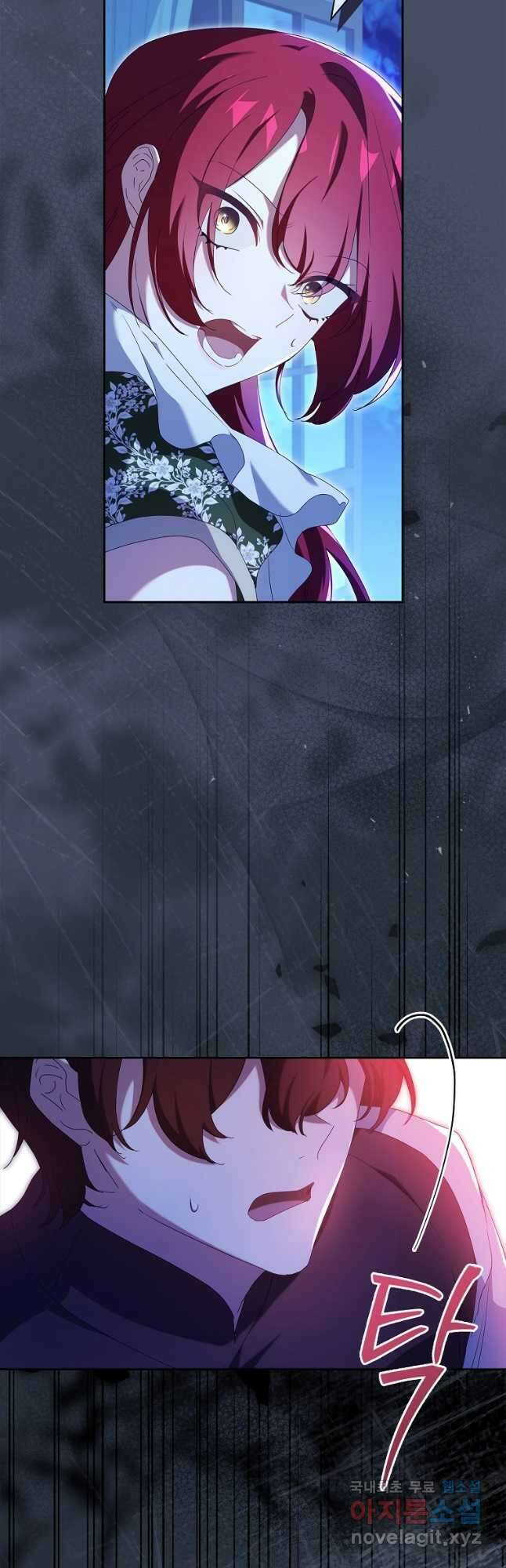 다락방 황녀님 76화 6